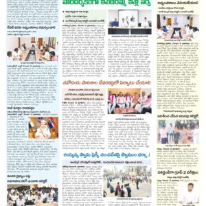 Mahaboobnagar Tab - 11 Dec 2024