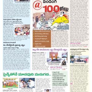 Mahaboobnagar Tab - 12 Dec 2024
