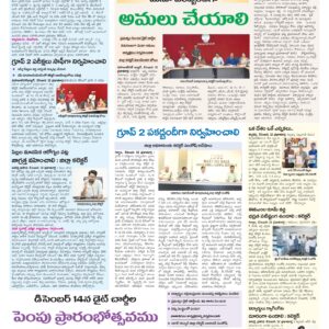 Mahaboobnagar Tab - 13 Dec 2024