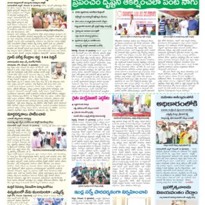 Mahaboobnagar Tab - 14 Dec 2024