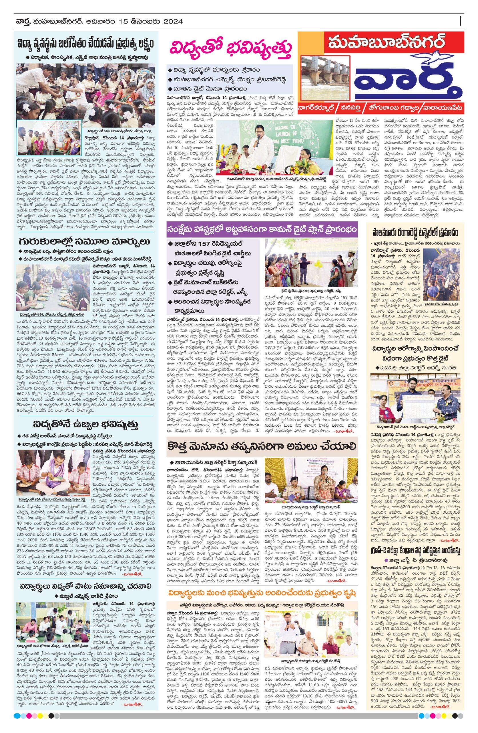 Mahaboobnagar Tab - 15 Dec 2024