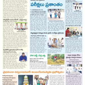 Mahaboobnagar Tab - 16 Dec 2024
