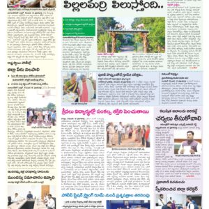 Mahaboobnagar Tab - 17 Dec 2024
