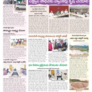 Mahaboobnagar Tab - 19 Dec 2024