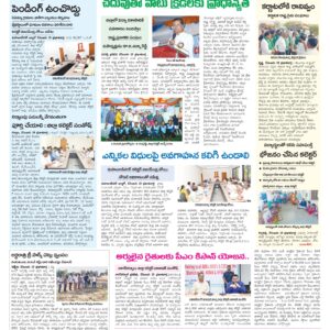 Mahaboobnagar Tab - 20 Dec 2024