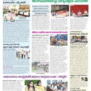Mahaboobnagar Tab - 21 Dec 2024