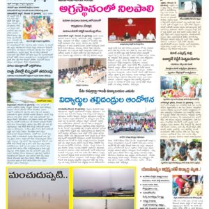 Mahaboobnagar Tab - 22 Dec 2024