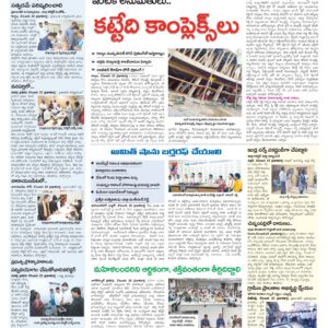 Mahaboobnagar Tab - 24 Dec 2024