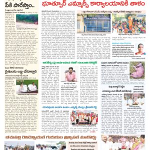 Mahaboobnagar Tab - 25 Dec 2024