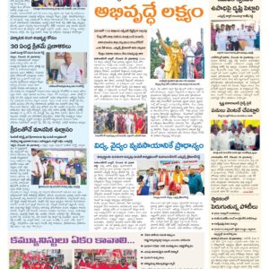 Mahaboobnagar Tab - 27 Dec 2024