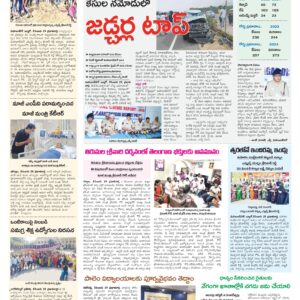 Mahaboobnagar Tab - 30 Dec 2024