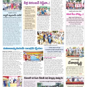 Mahaboobnagar Tab - 25 Nov 2025