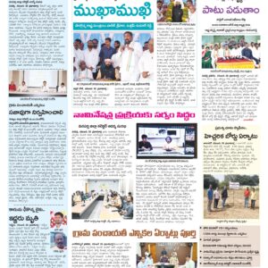 Mahaboobnagar Tab - 27 Nov 2025