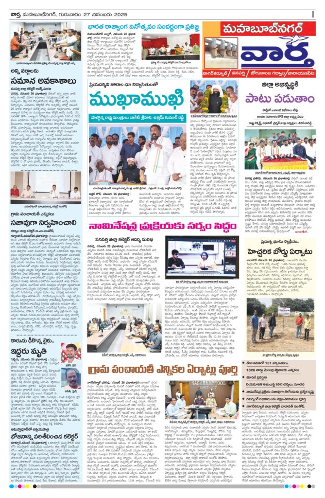 Mahaboobnagar Tab - 27 Nov 2025