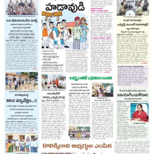 Mahaboobnagar Tab - 28 Nov 2025