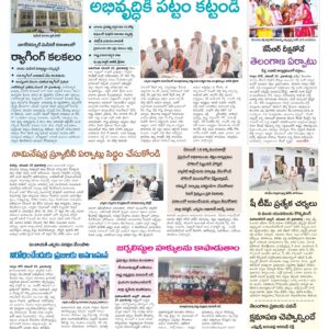 Mahaboobnagar Tab - 30 Nov 2025