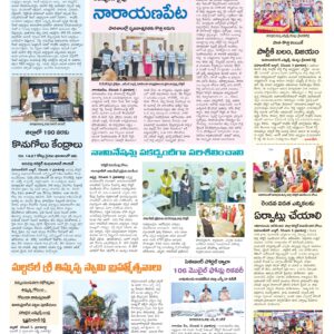 Mahaboobnagar Tab - 06 Dec 2025