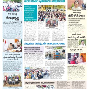 Mahaboobnagar Tab - 09 Dec 2025