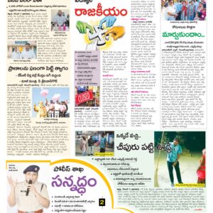 Mahaboobnagar Tab - 10 Dec 2025