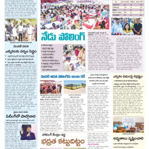 Mahaboobnagar Tab - 11 Dec 2025