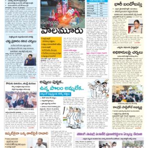 Mahaboobnagar Tab - 13 Dec 2025