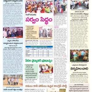 Mahaboobnagar Tab - 14 Dec 2025