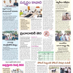 Mahaboobnagar Tab - 16 Dec 2025