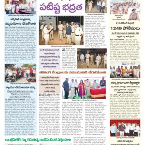 Mahaboobnagar Tab - 17 Dec 2025