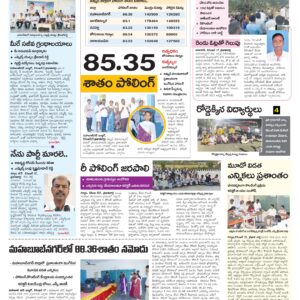 Mahaboobnagar Tab - 18 Dec 2025