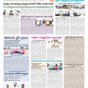 Mahaboobnagar Tab - 19 Dec 2025