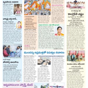 Mahaboobnagar Tab - 20 Dec 2025