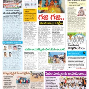 Mahaboobnagar Tab - 22 Dec 2025