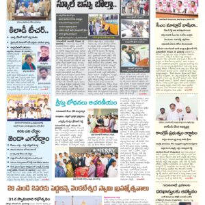 Mahaboobnagar Tab - 26 Dec 2025