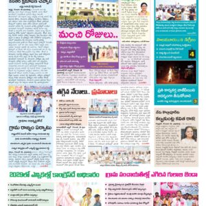 Mahaboobnagar Tab - 27 Dec 2025