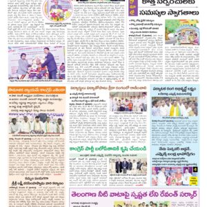 Mahaboobnagar Tab - 28 Dec 2025