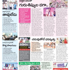 Mahaboobnagar Tab - 29 Dec 2025