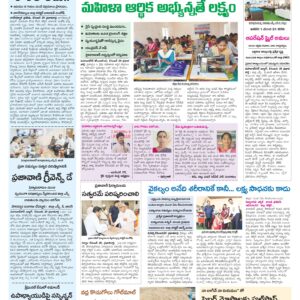 Mahaboobnagar Tab - 30 Dec 2025