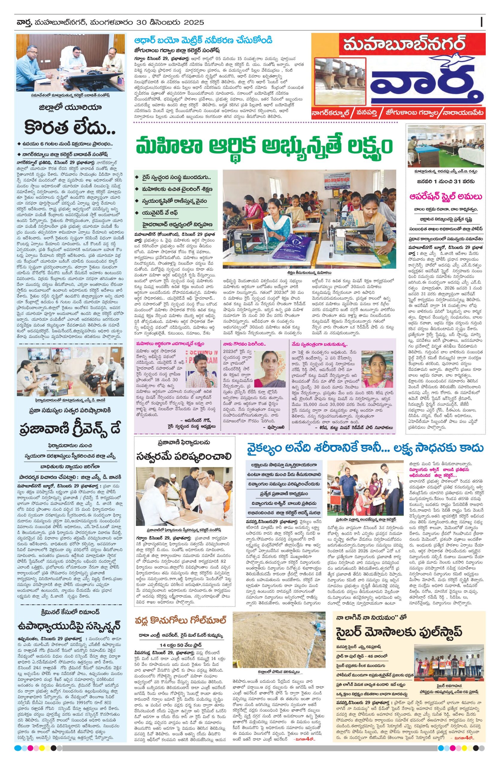 Mahaboobnagar Tab - 30 Dec 2025