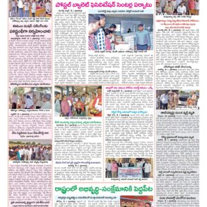 Medak Tab - 02 May 2024