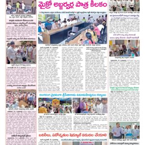 Medak Tab - 03 May 2024