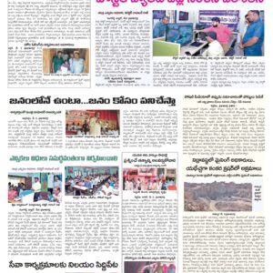 Medak Tab - 04 May 2024