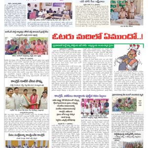 Medak Tab - 07 May 2024
