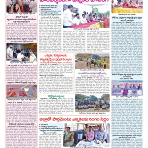 Medak Tab - 13 May 2024