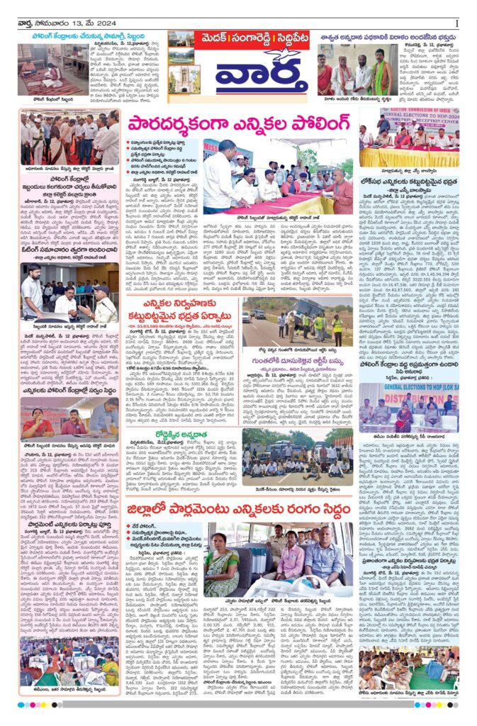 Medak Tab - 13 May 2024