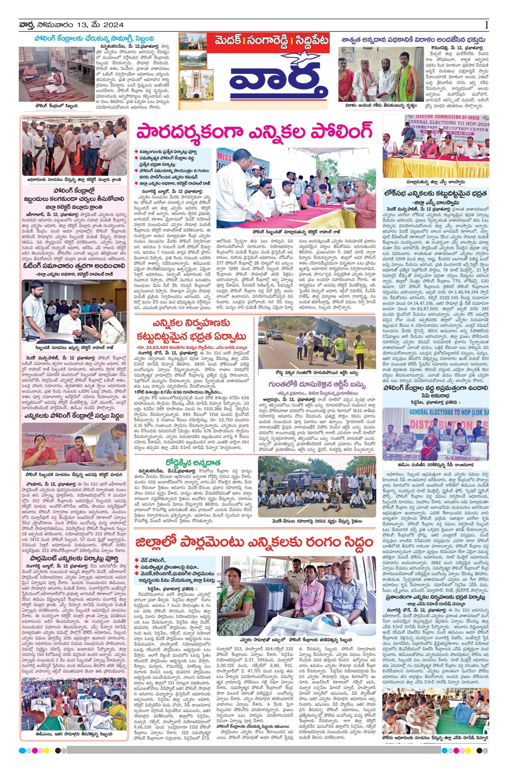 Medak Tab - 13 May 2024