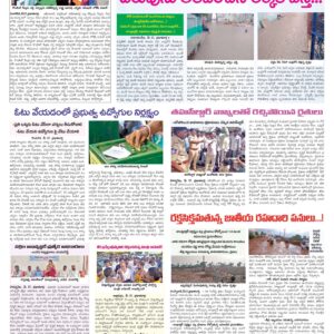 Medak Tab - 18 May 2024