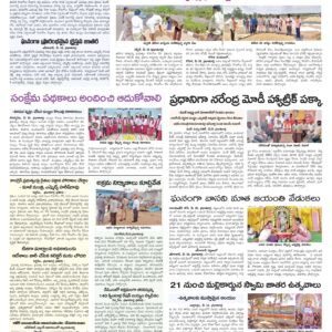 Medak Tab - 19 May 2024