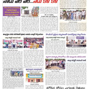 Medak Tab - 24 May 2024