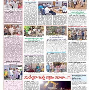 Medak Tab - 26 May 2024