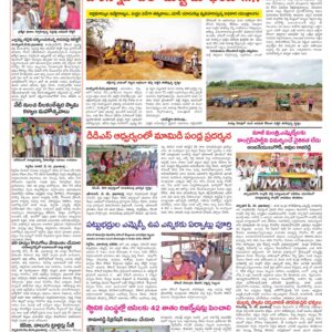 Medak Tab - 27 May 2024